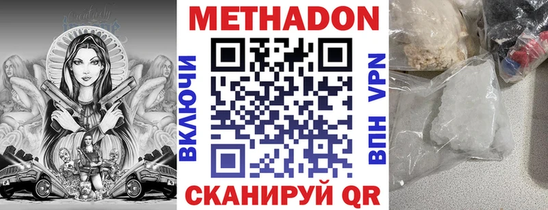 купить  цена  Сухой Лог  kraken как зайти  МЕТАДОН белоснежный 